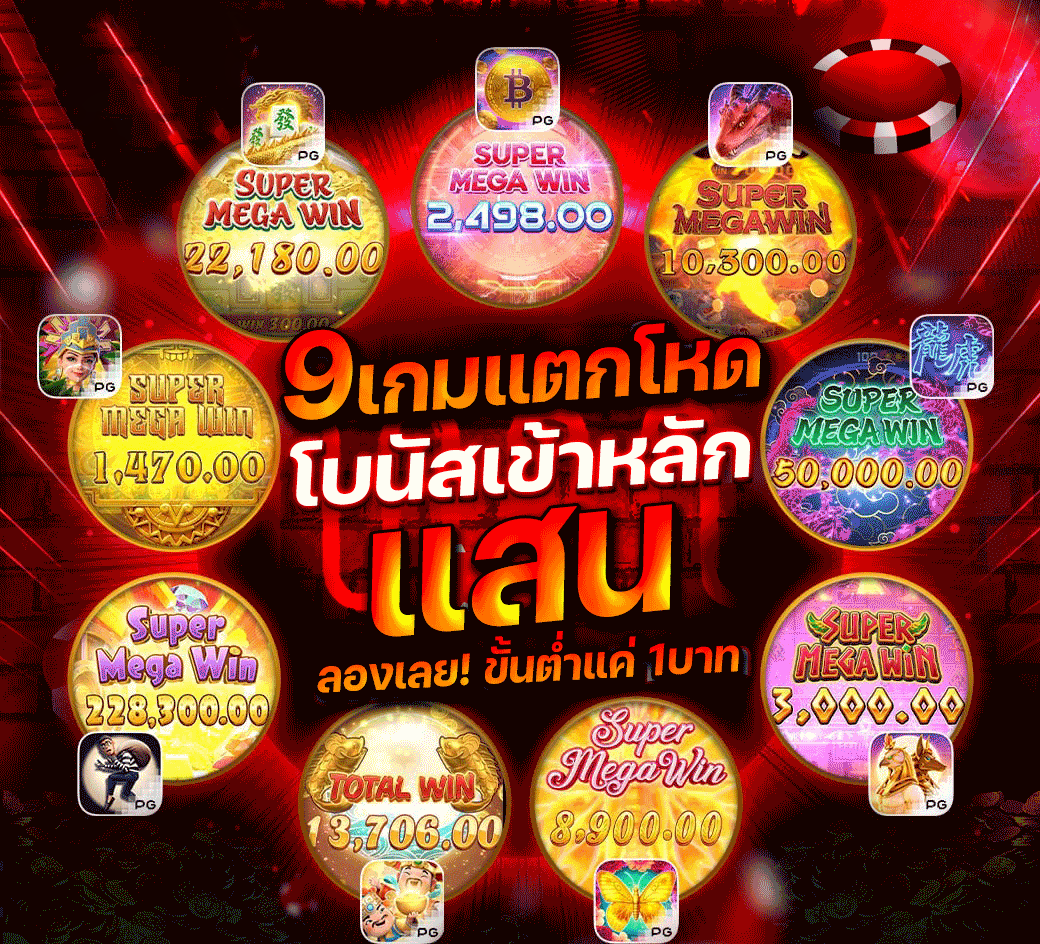 ทางเข้าเล่น MEGAMAX ลิงก์ใหม่ล่าสุด เข้าไวไม่มีหลุด ปั่นสล็อตออนไลน์ลื่นทุกคลิก