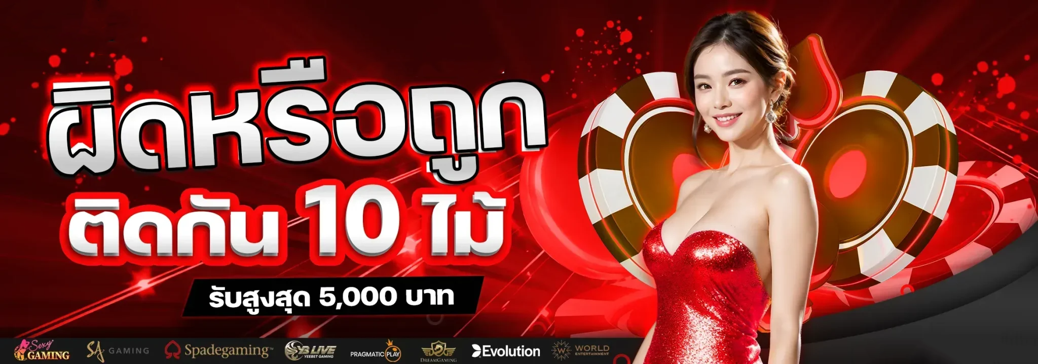 MEGAMAX เว็บเดิมพันออนไลน์ครบวงจร สล็อต บาคาร่า แทงบอล จ่ายหนักจัดเต็มทุกเกม